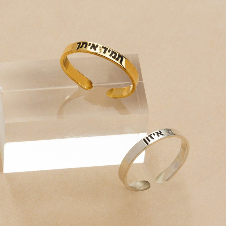 טבעת חריטה דקה | Tiny Loren