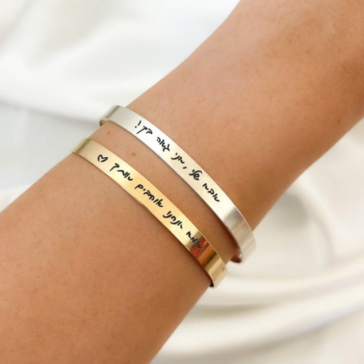 צמיד חריטה קשיח כתב יד | Joy