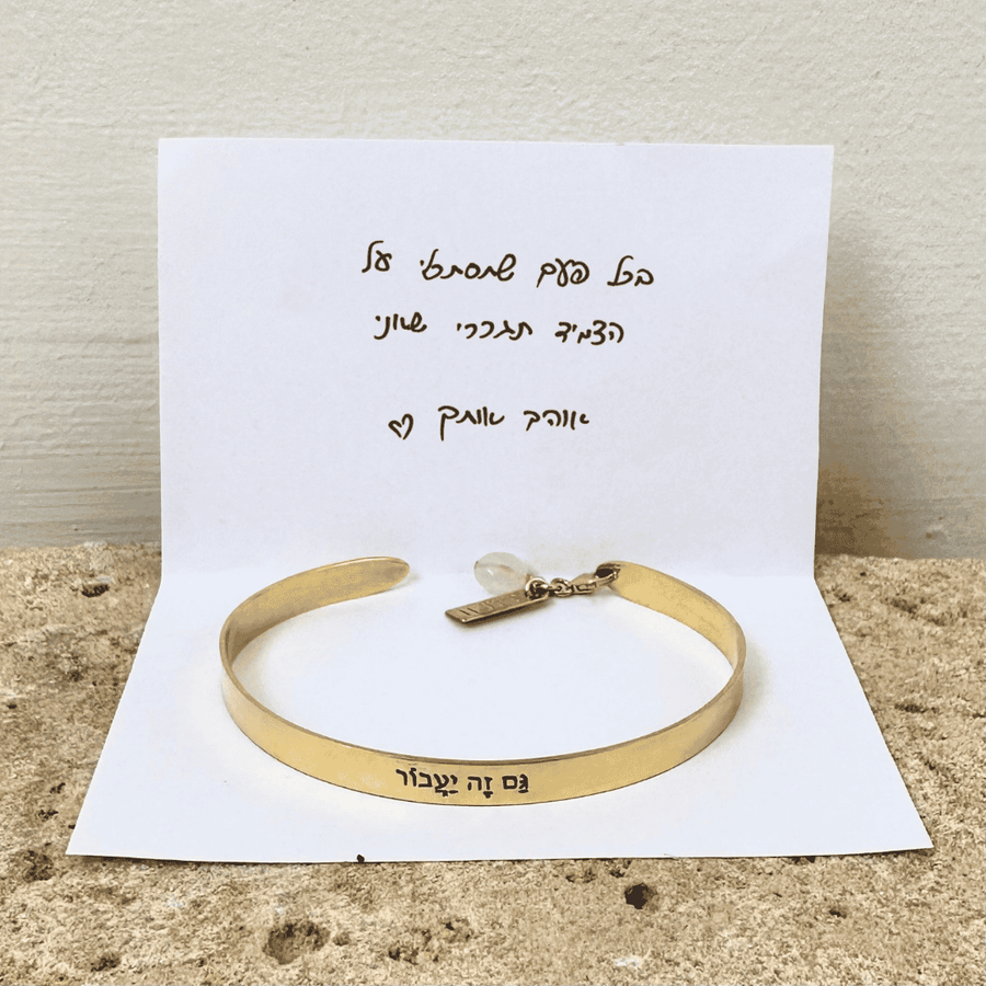 צמיד חריטה קשיח | Joy