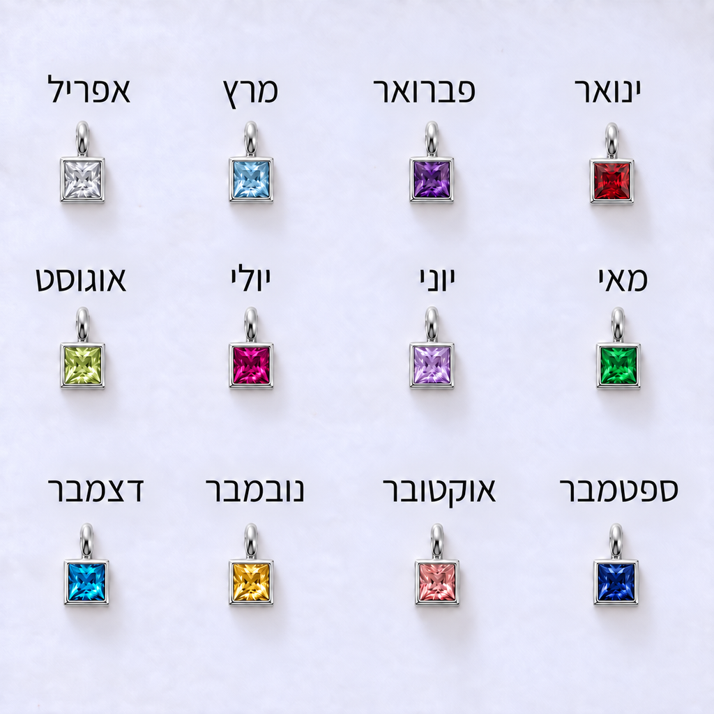 צארם אבן שיבוץ חודש לידה | Bell