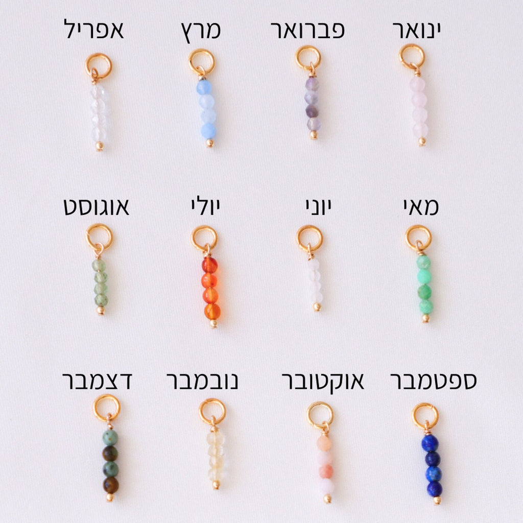 צארם אבן חודש לידה | Stick