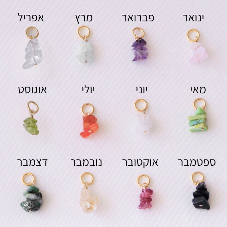 צארם אבן חודש לידה | Tiny