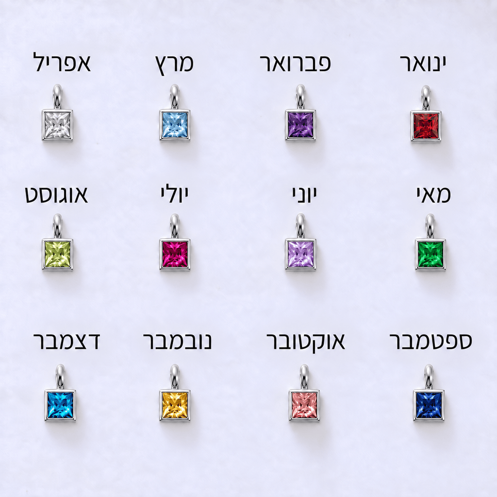 תליון אבן שיבוץ חודש לידה | Bell