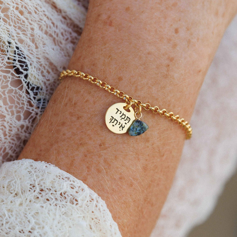 צמיד חריטה מטבע ואבן לידה תמיד איתך | Zoe