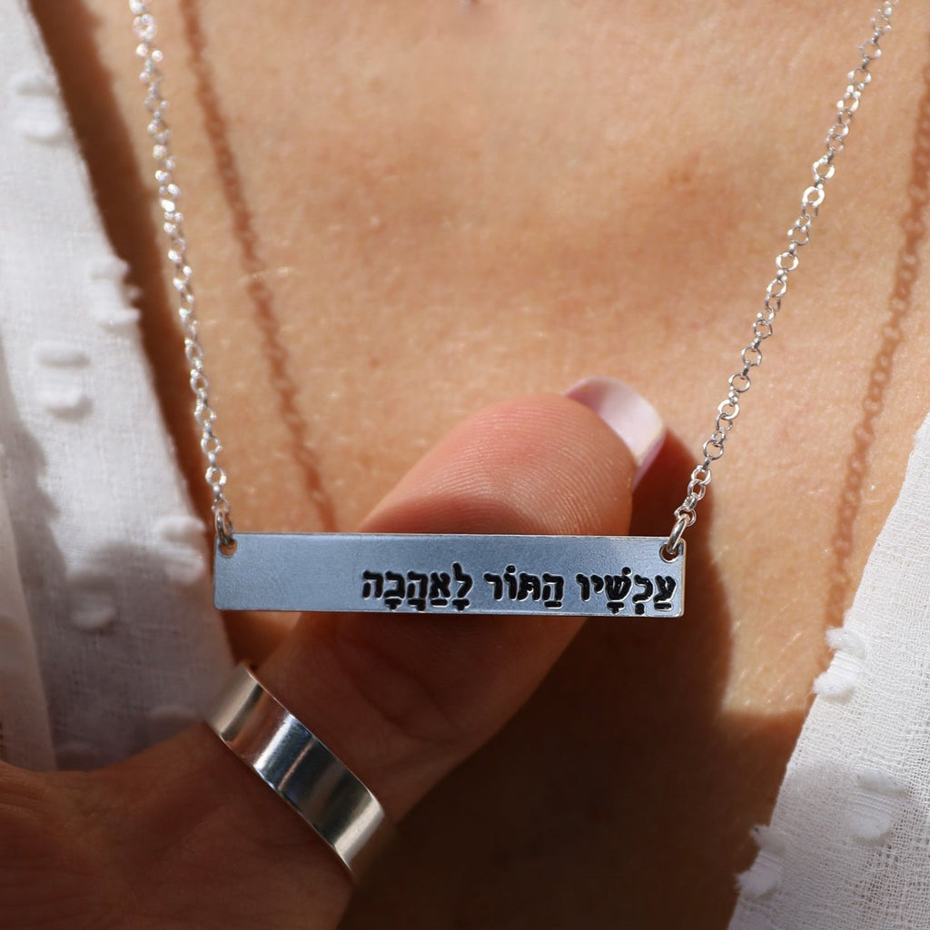 שרשרת חריטה | Anna